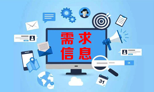 Quảng Trị需求信息